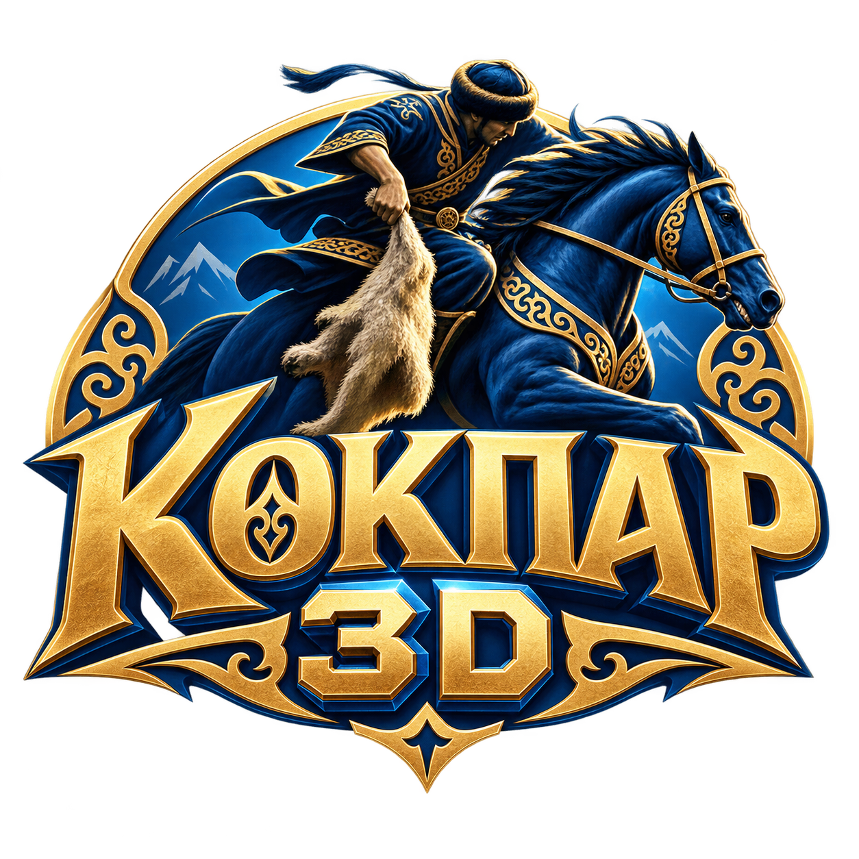 Көкпар 3D